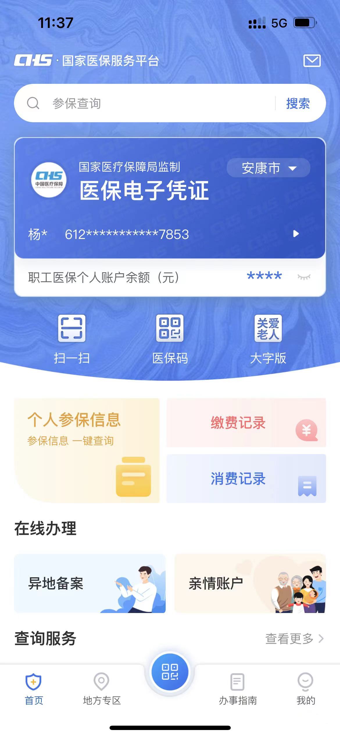 广东最新西安医保卡套取现金电话方法分析(最方便真实的广东西安医保卡可以取现吗方法)