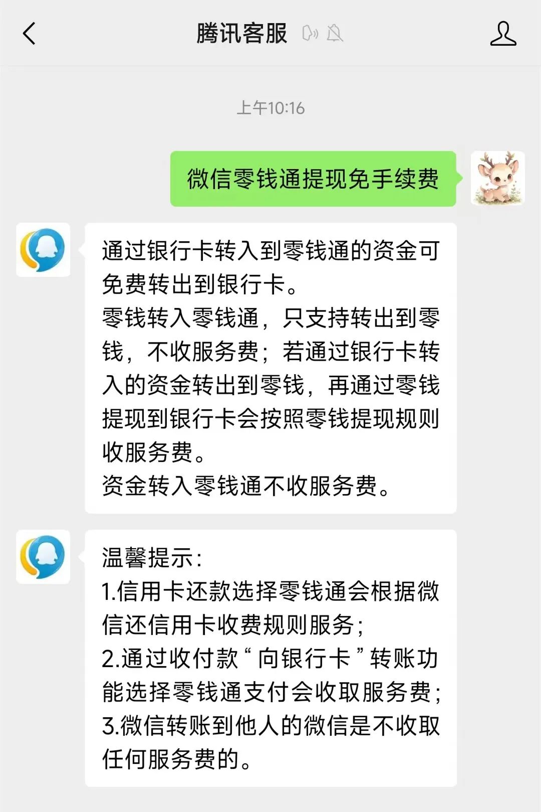 广东关于医保换现金秒到账微信手续费30的信息