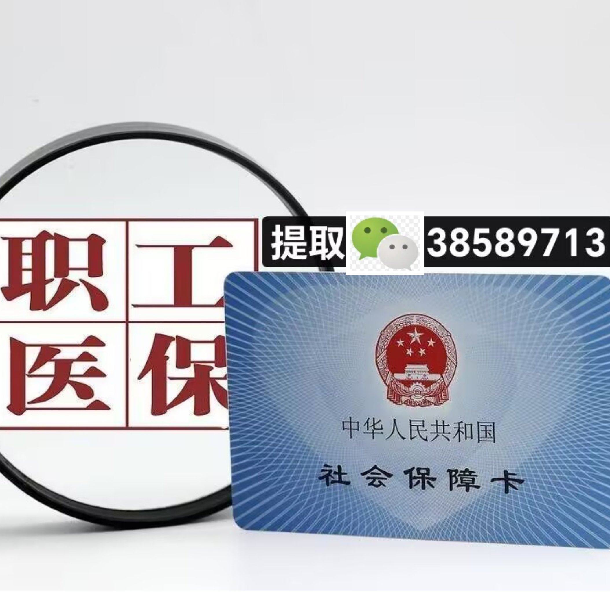 广东最新广州医保卡套取现金操作方法分析(最方便真实的广东广州医保卡套取现金操作嶶新qw413612助君取出方法)