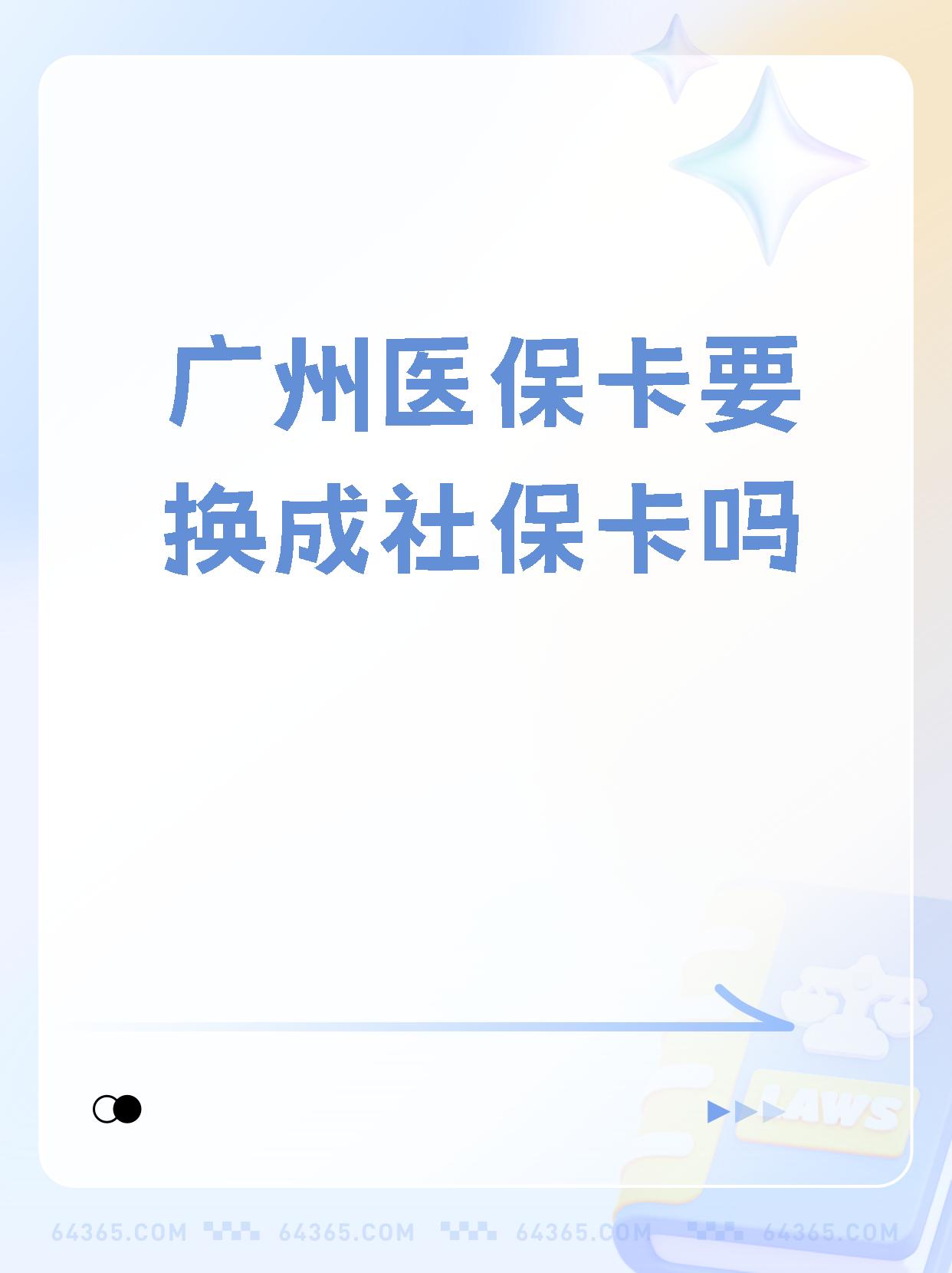 广东最新广州医保卡怎么取现方法分析(最方便真实的广东广州医保卡取现金步骤详解方法)