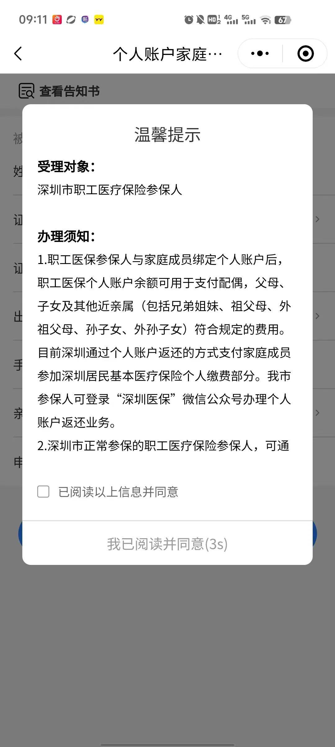 广东最新深圳医保停保余额能提取吗方法分析(最方便真实的广东深圳的医保卡停交了里面有钱请问可以用吗方法)