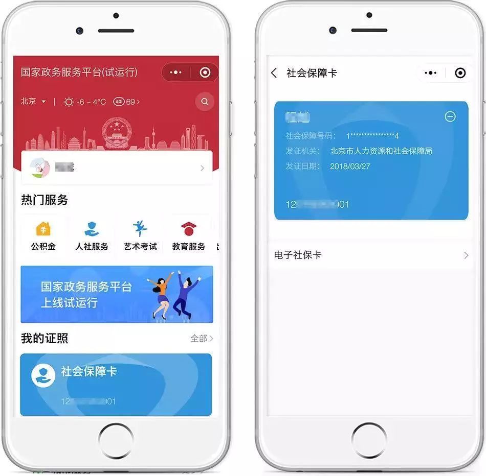广东最新24小时套社保卡微信怎么操作方法分析(最方便真实的广东24小时套社保卡微信怎么操作呢方法)