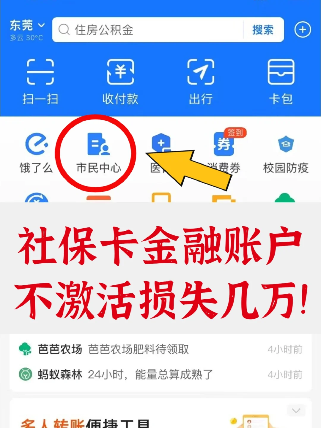 广东最新宜宾医保卡提现方法分析(最方便真实的广东宜宾医保卡提现多久到账方法)