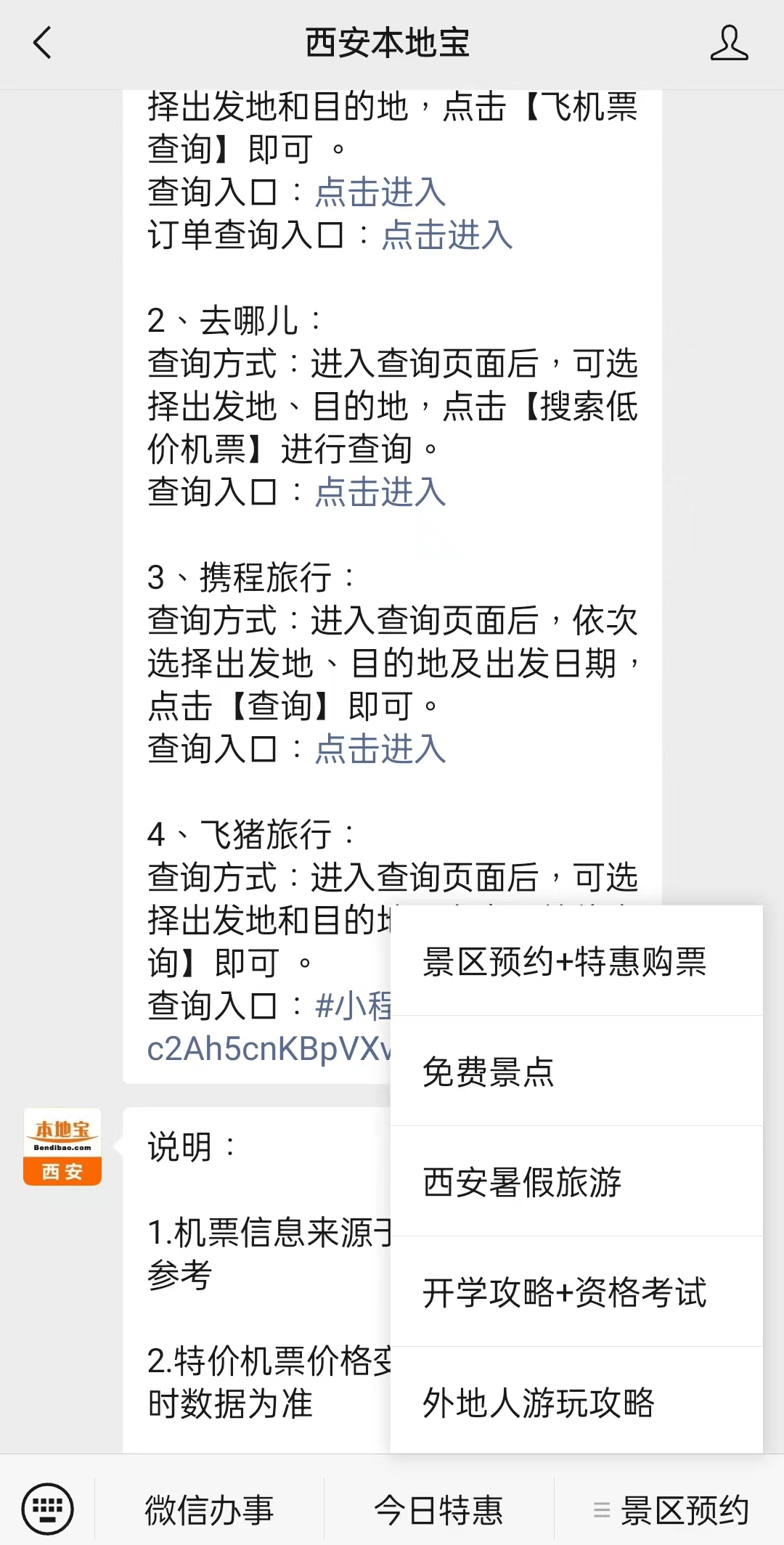 广东最新西安医保取现24小时微信方法分析(最方便真实的广东西安市医疗保险卡余额可以取现吗?方法)