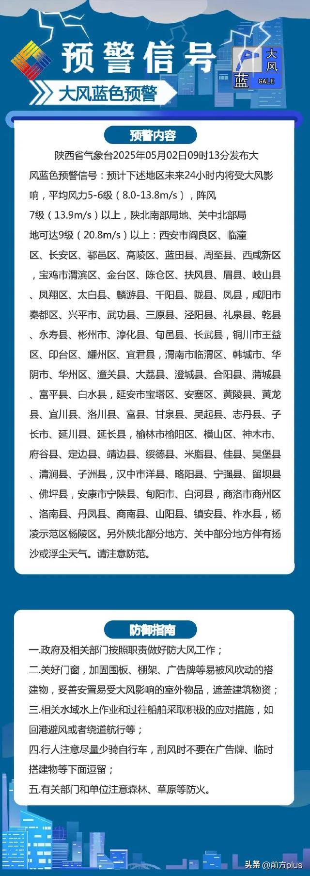 广东最新西安24小时天气预报方法分析(最方便真实的广东西安24小时天气预报分时段方法)