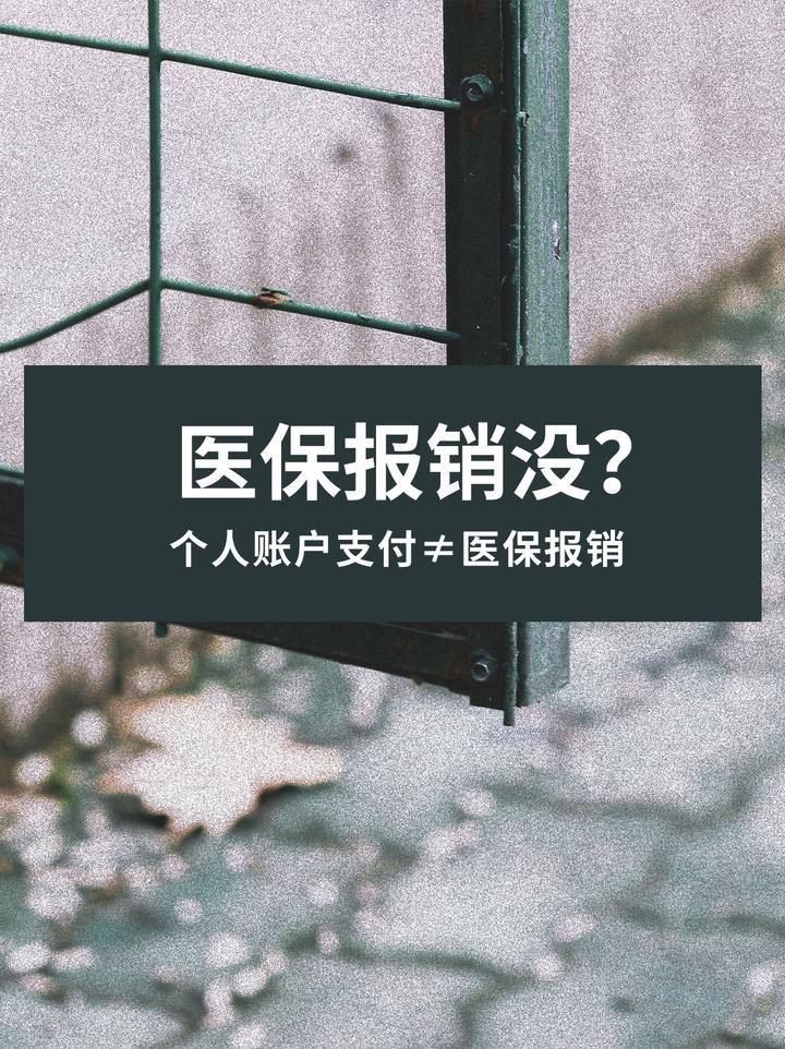 广东最新医保报销代办中介方法分析(最方便真实的广东医保报销代办中介抽成多少钱方法)