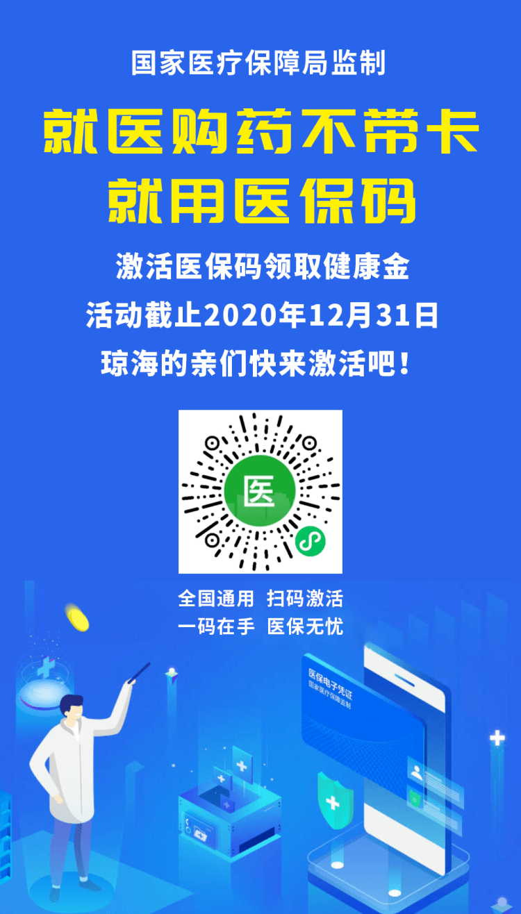 广东24小时套医保余额提取现金的简单介绍
