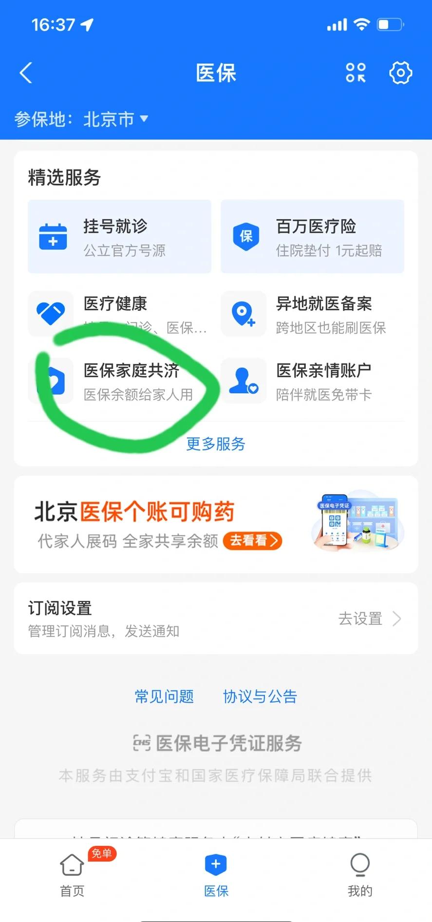 广东最新医保卡余额回收平台方法分析(最方便真实的广东找中介10分钟提取医保方法)