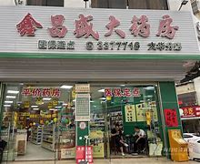 广东最新小药店愿意套现的原因分析方法分析(最方便真实的广东药店会给你套现医保卡吗方法)