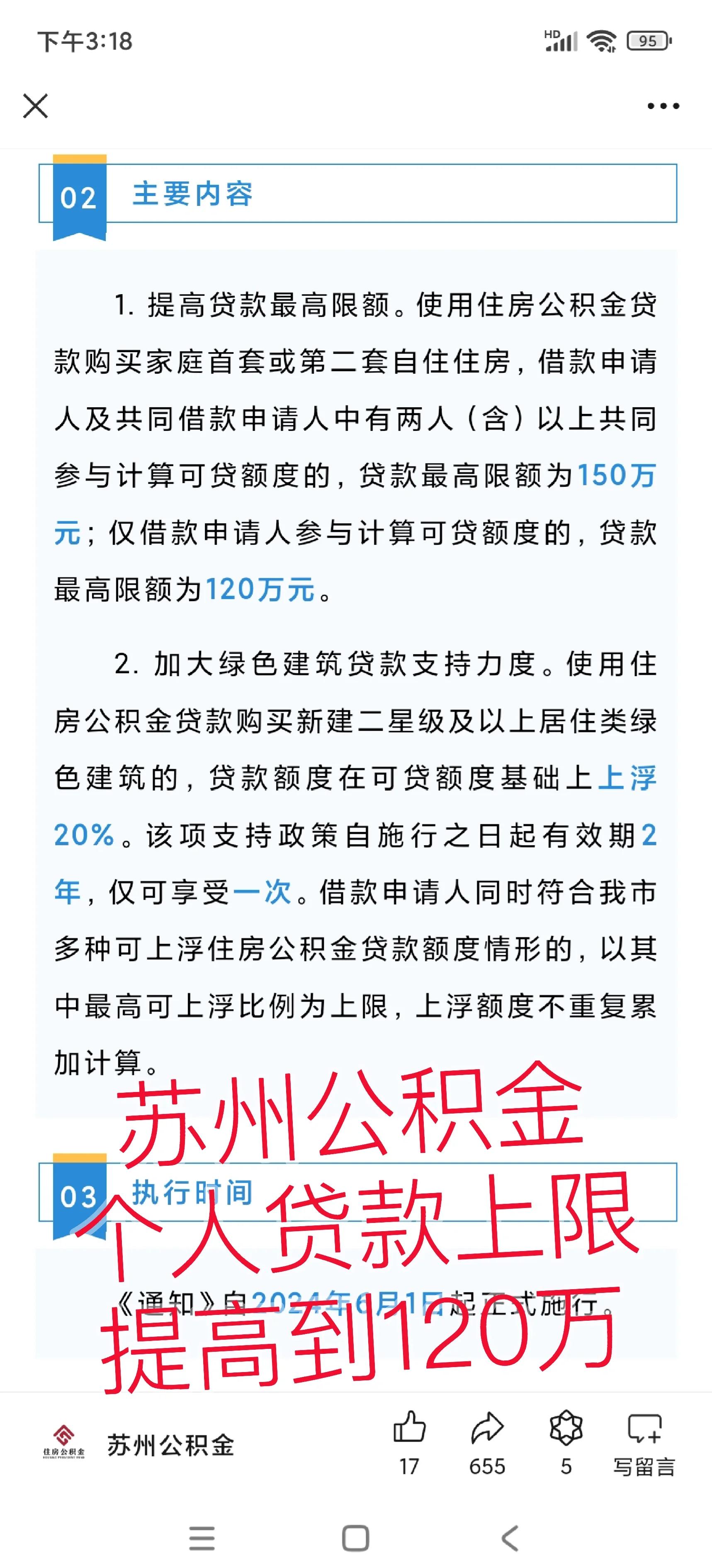 广东最新有社保必下的小额贷款方法分析(最方便真实的广东社保贷不看征信不看负债方法)