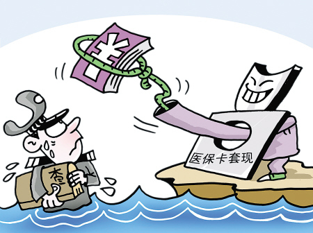 广东最新医保卡里的钱套现联系方式方法分析(最方便真实的广东医保卡里的钱套现一般手续费多少方法)