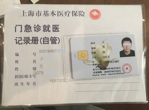 广东最新上海哪里有回收医保卡方法分析(最方便真实的广东上海回收医保卡金额方法)
