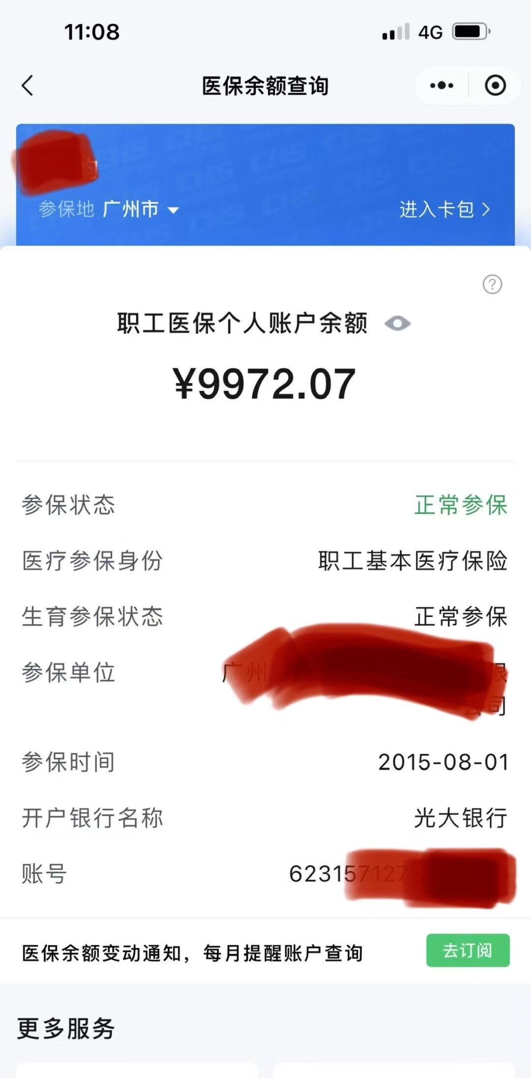 广东最新电子医保卡提取现金方法方法分析(最方便真实的广东电子医保卡提取现金方法怎么操作方法)