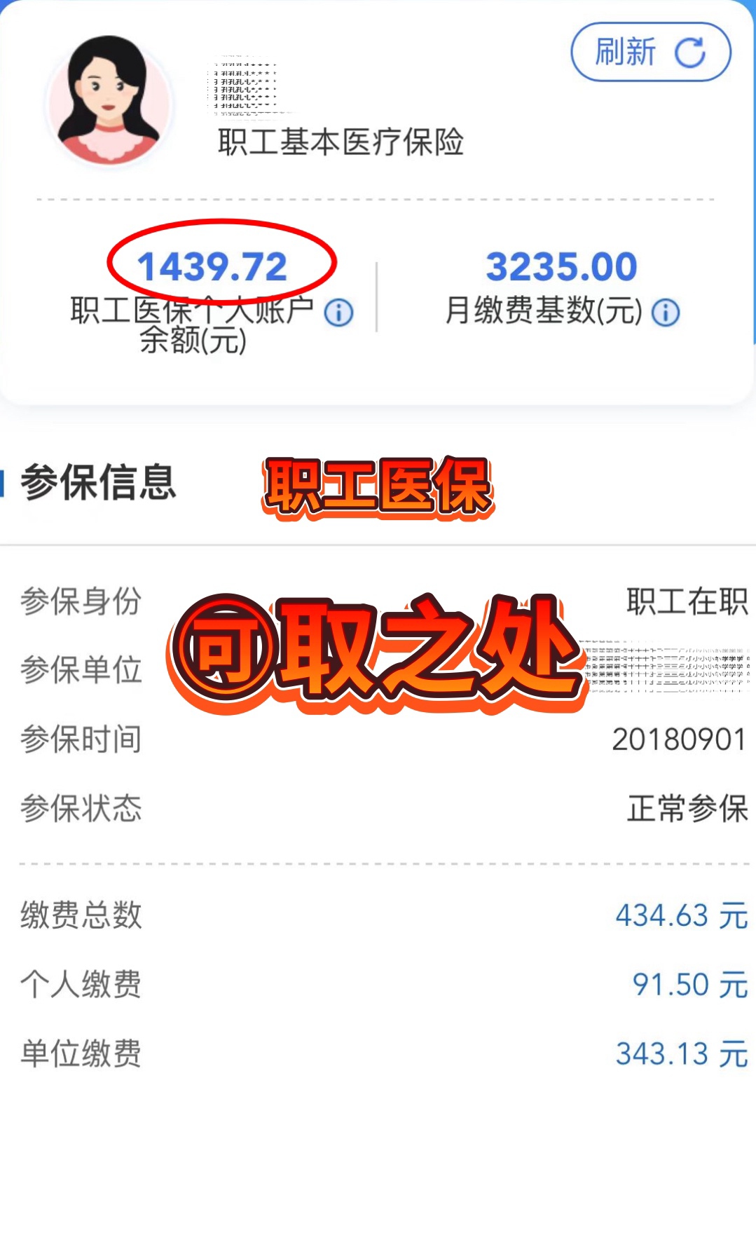 广东最新深圳医保个人账户提取方法分析(最方便真实的广东深圳医保个人账户提取流程方法)