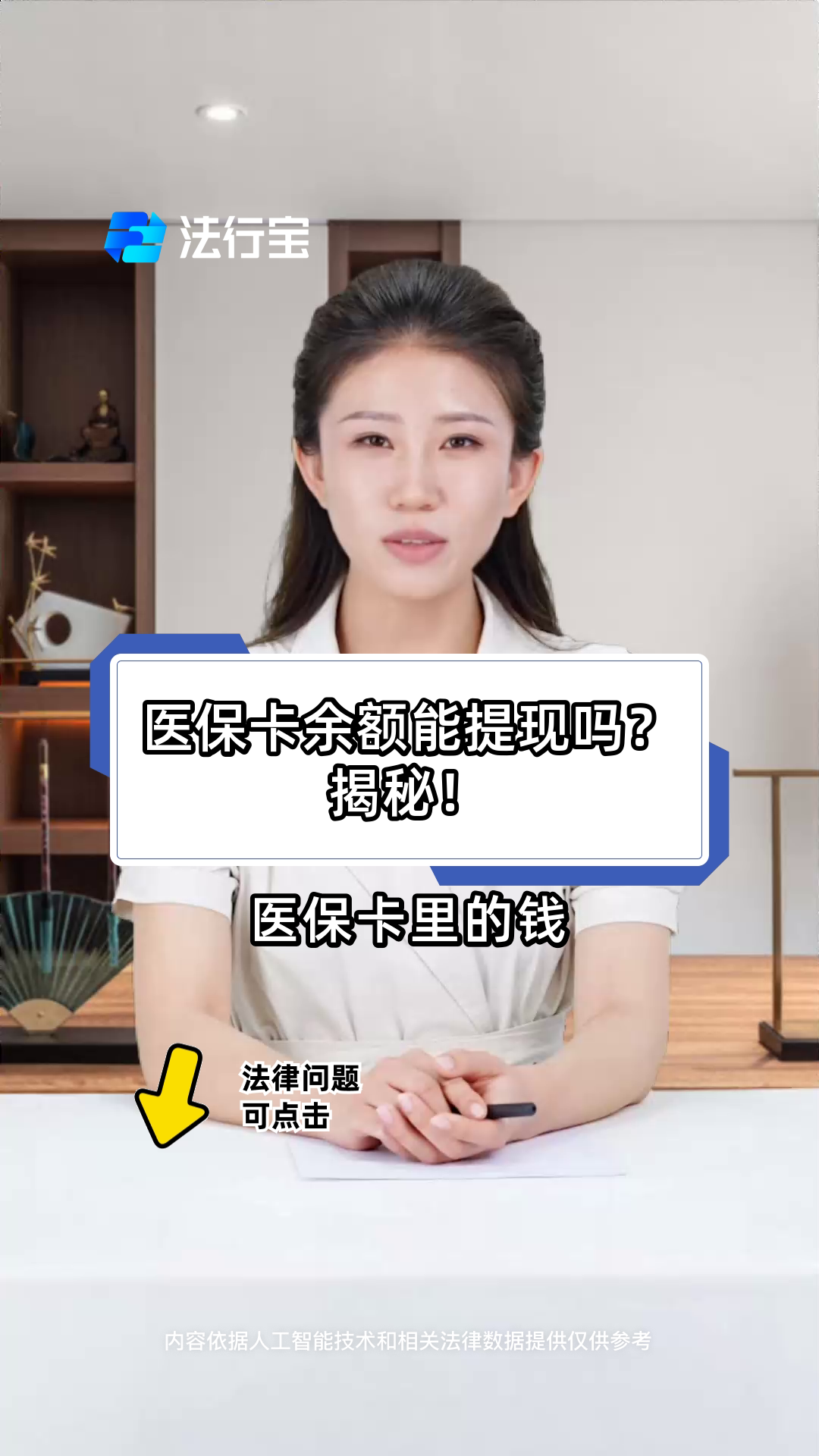 广东最新医保卡套取现金操作25个点方法分析(最方便真实的广东医保卡套取现金操作25个点嶶新qw413612诚安转出方法)