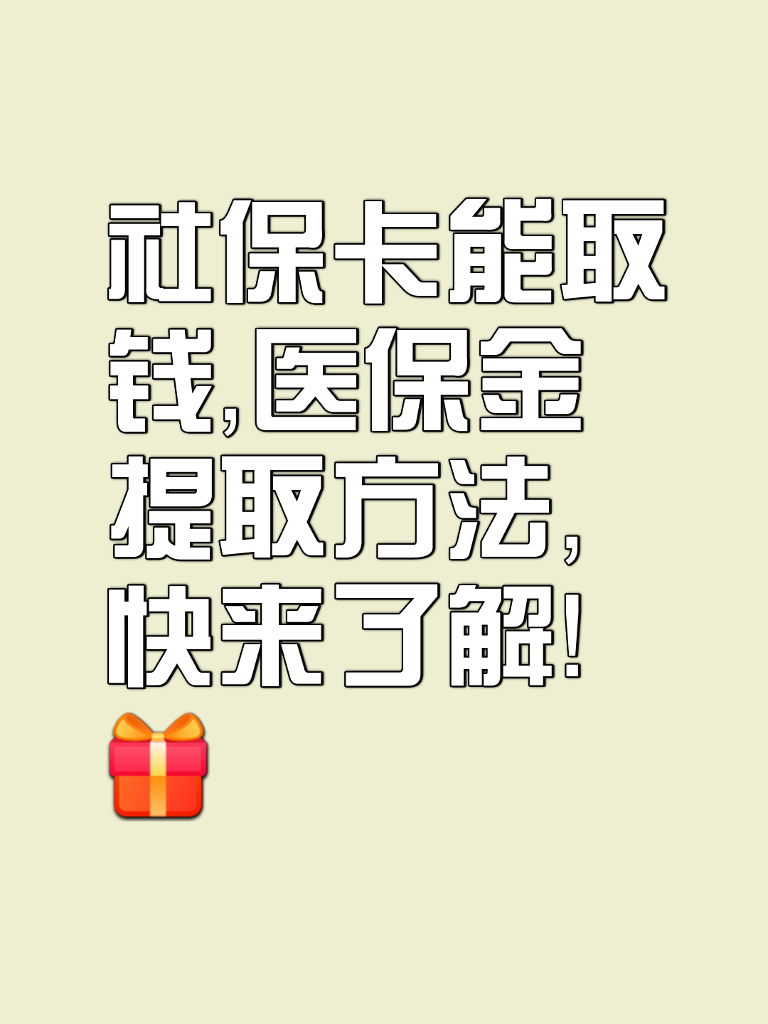 广东最新医保卡套取现金属于犯法吗方法分析(最方便真实的广东医保卡的钱套现违法吗方法)