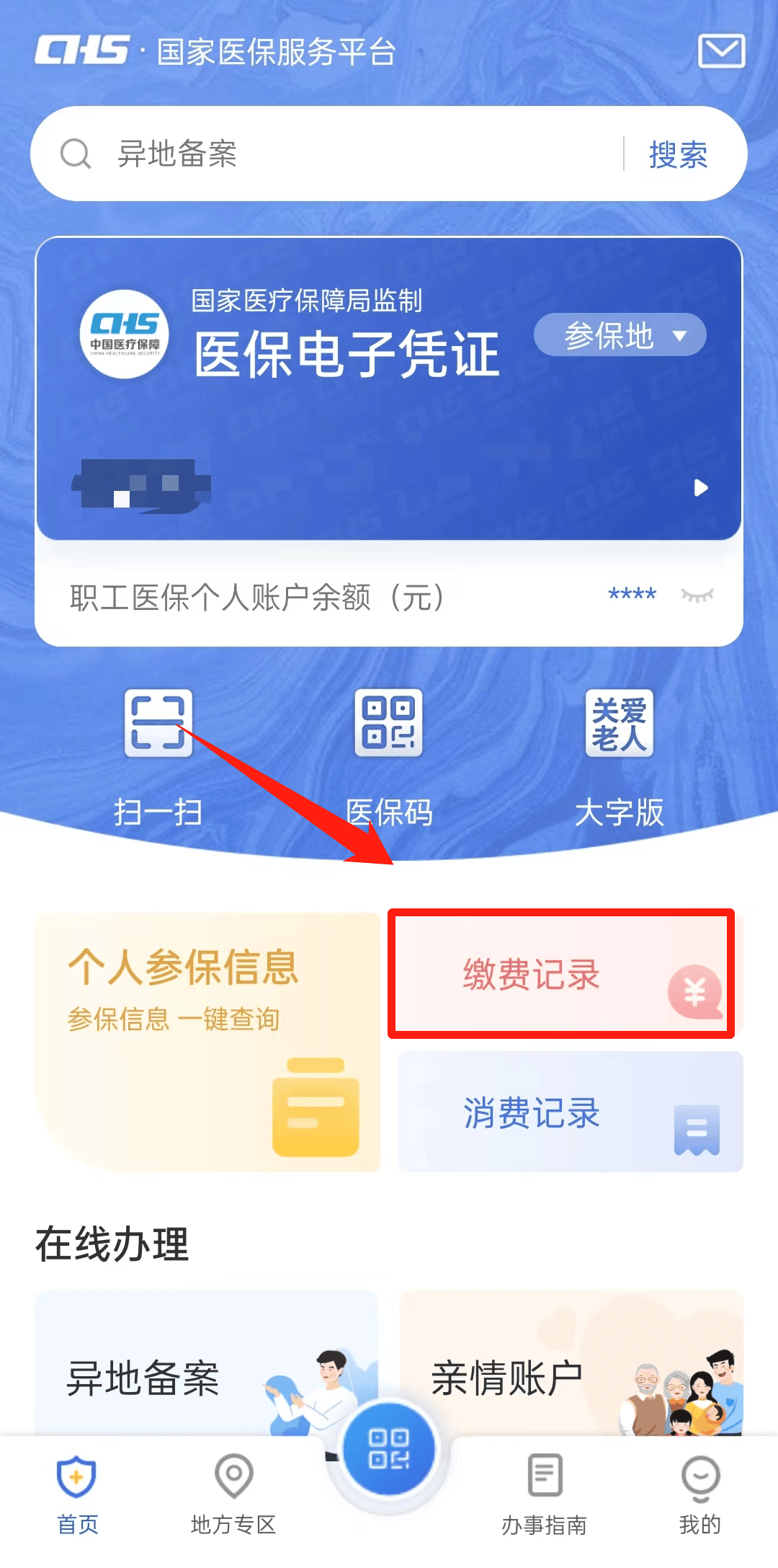 广东最新医保取现合法吗方法分析(最方便真实的广东医保取钱有什么影响方法)