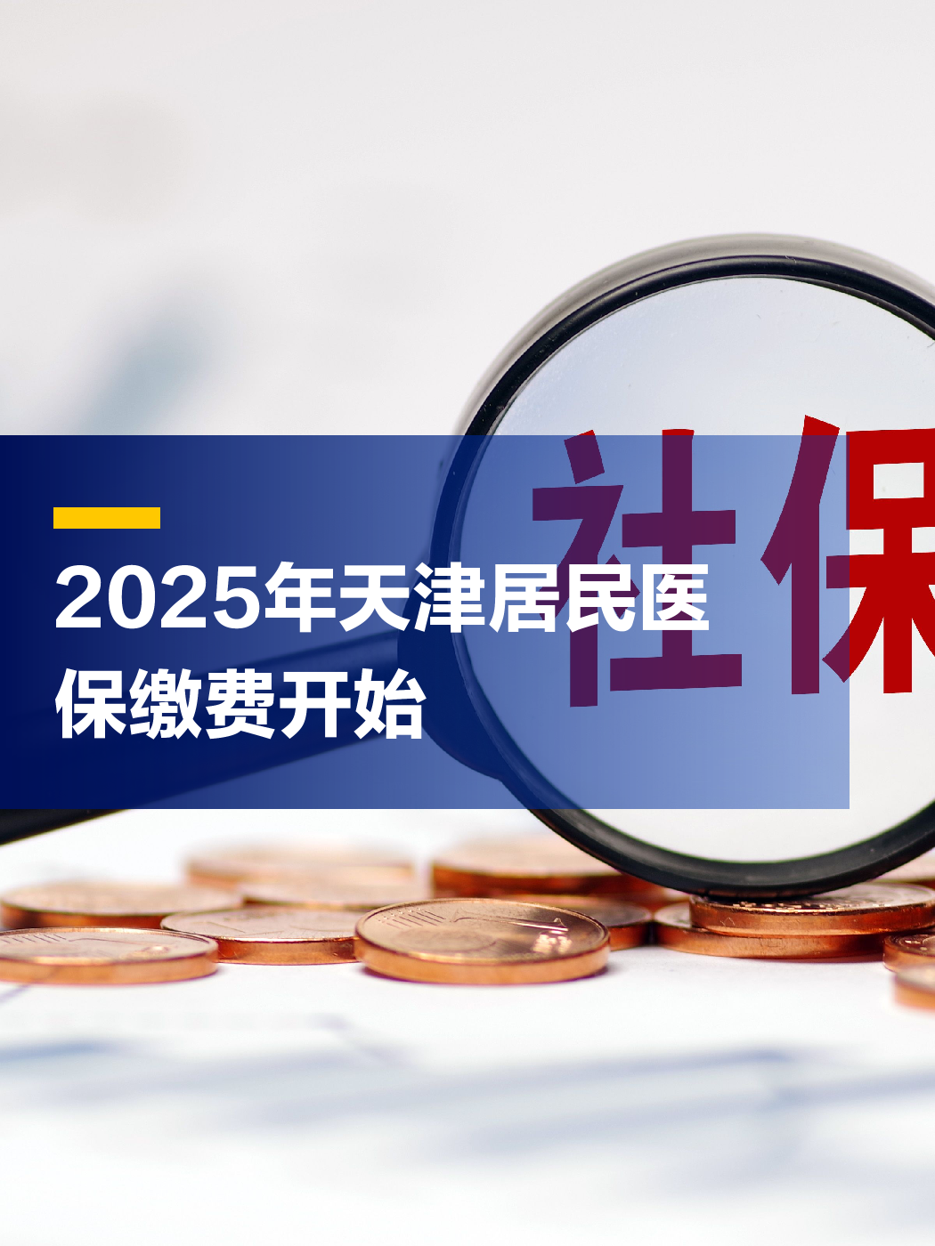 广东最新2025年天津医保卡余额提现方法分析(最方便真实的广东天津医保卡提现怎么提方法)