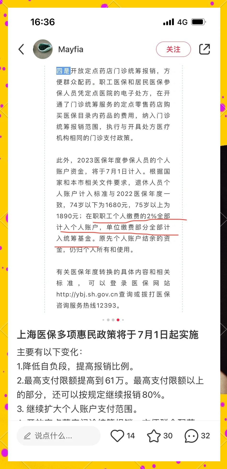 广东最新上海医保卡一天最多刷多少钱方法分析(最方便真实的广东上海医保一天可刷多少钱啊方法)