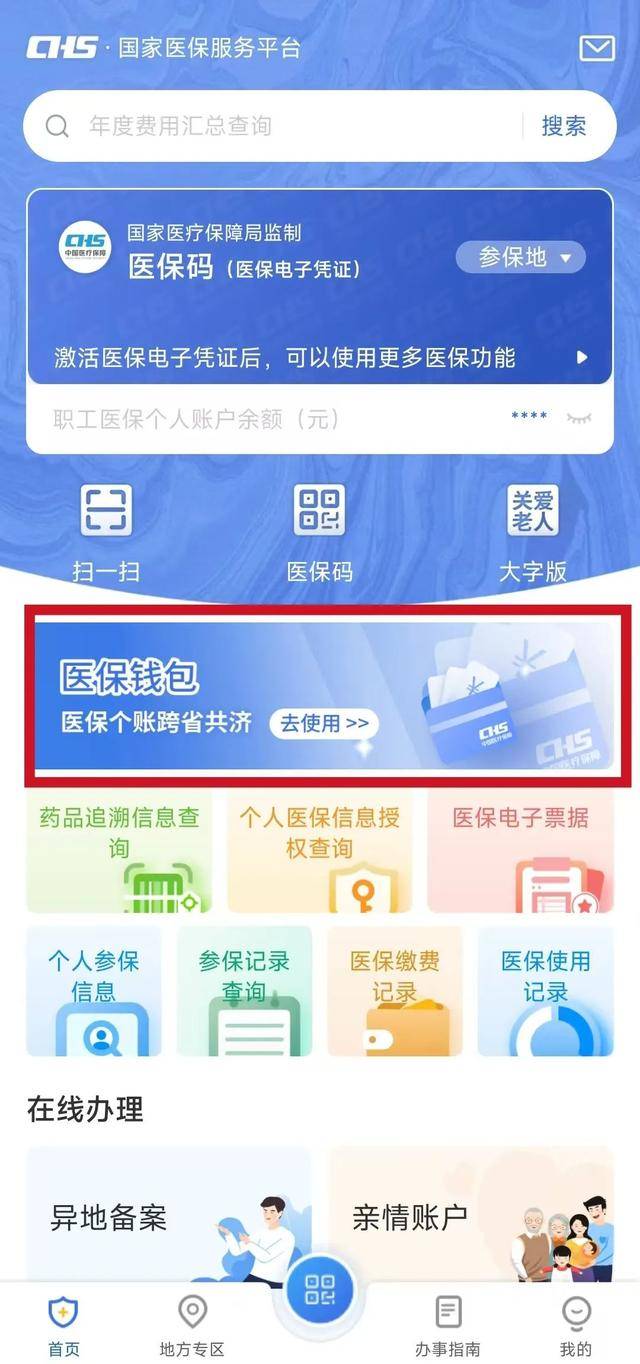 广东最新医保卡提现套取微信方法分析(最方便真实的广东医保提取24小时微信方法)