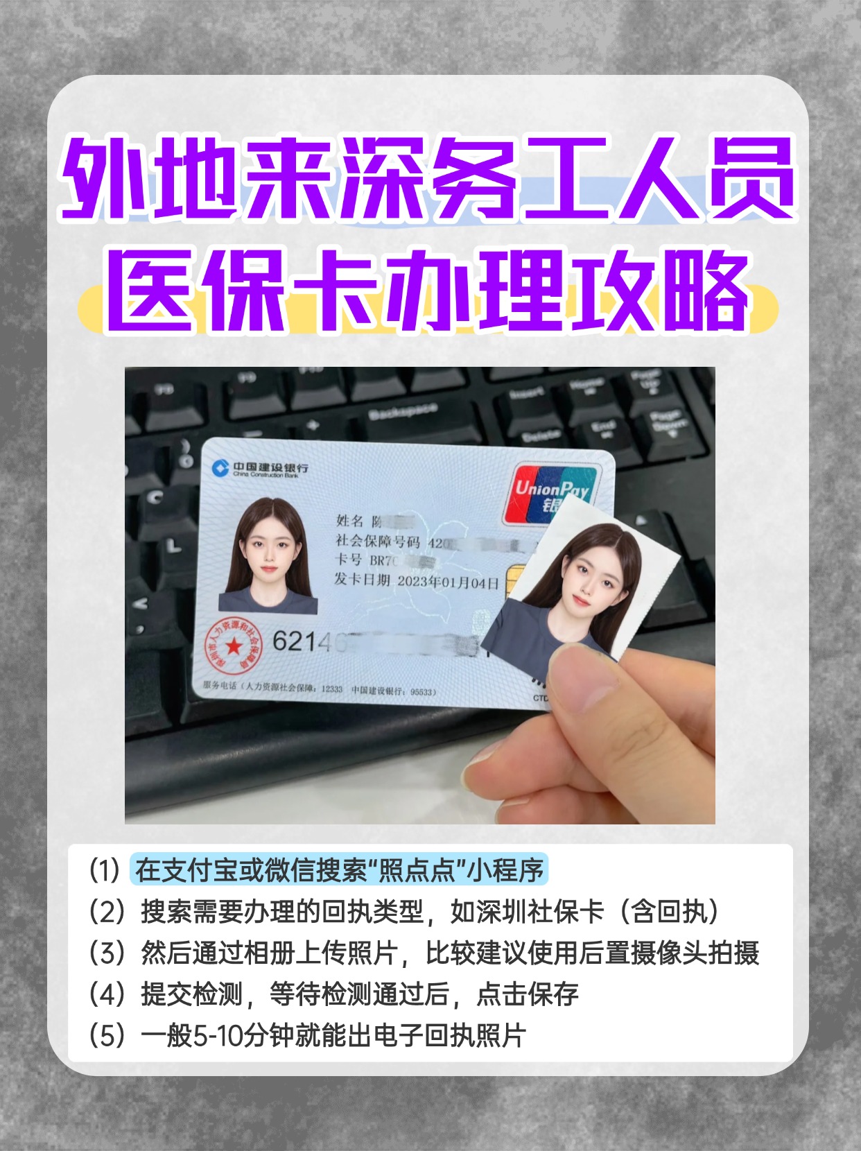 广东最新合肥哪里可以套医保卡方法分析(最方便真实的广东合肥实体医保卡在哪里办理方法)
