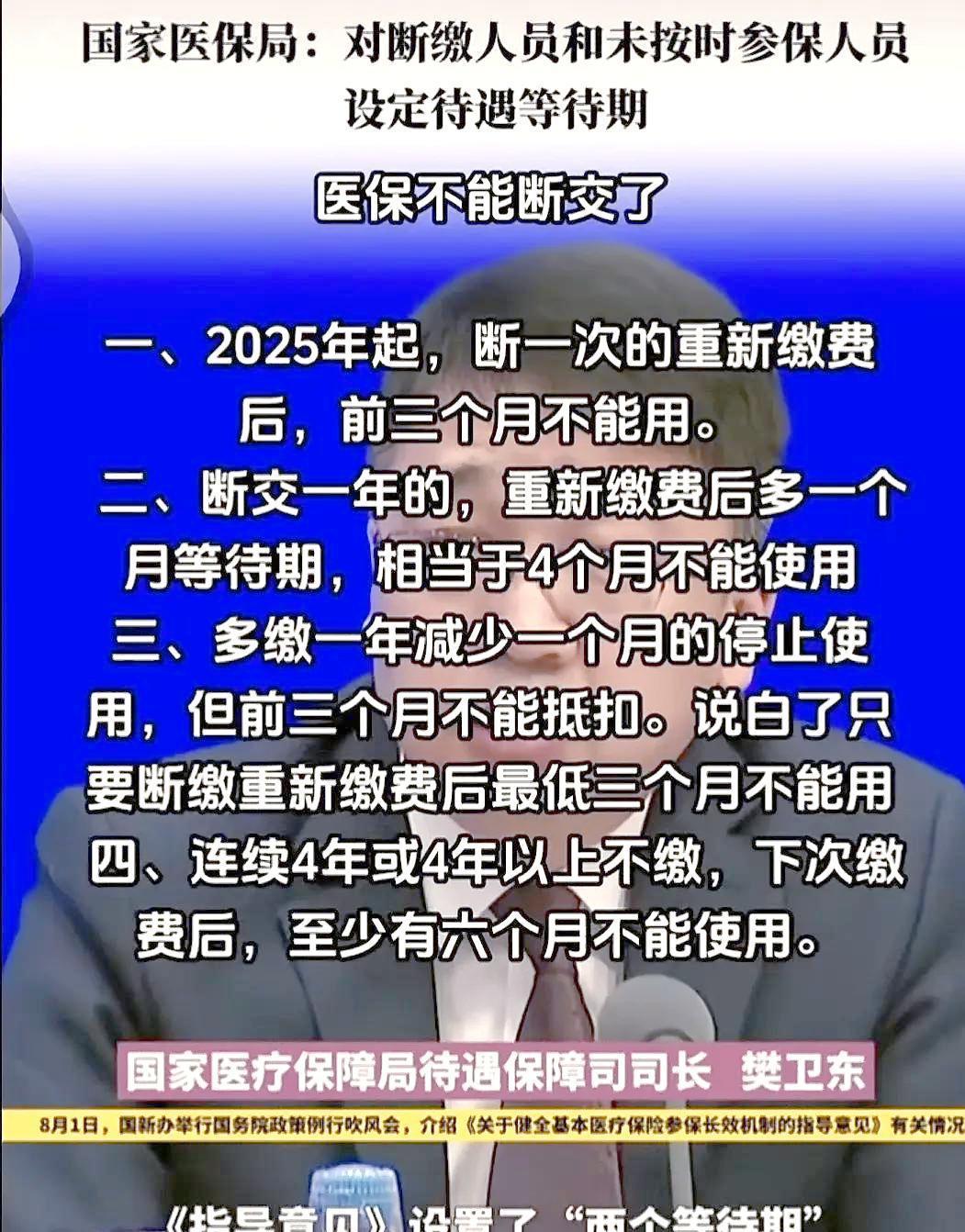 广东最新找中介10分钟提取医保2025方法分析(最方便真实的广东找中介10分钟提取医保宁波可以吗方法)