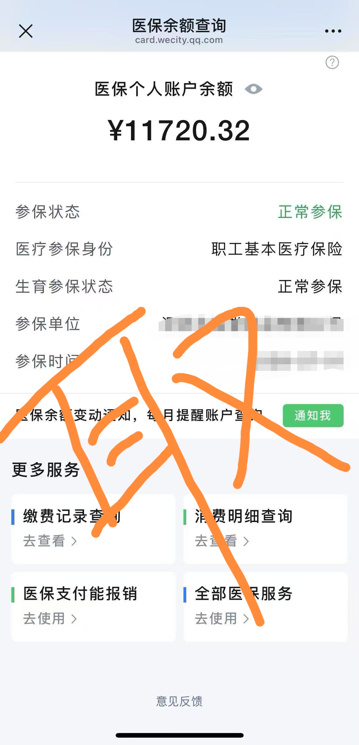 广东最新医保卡提现方法有几种方法分析(最方便真实的广东医保卡提现方法有几种图片方法)