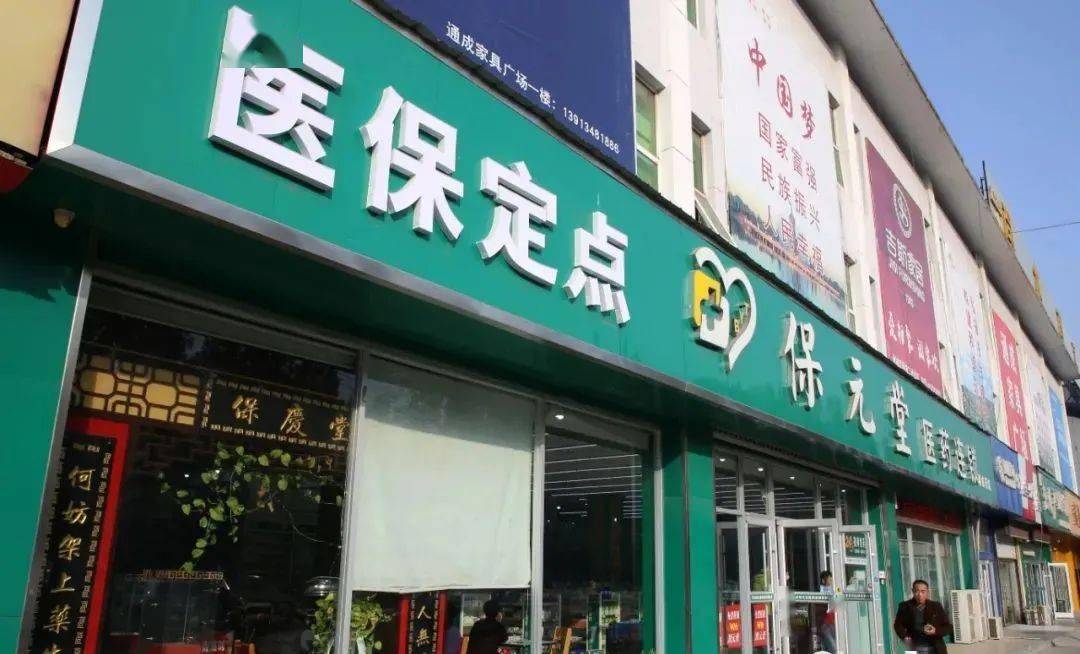 广东最新小药店能医保套现吗方法分析(最方便真实的广东药店会帮你套现医保卡吗方法)