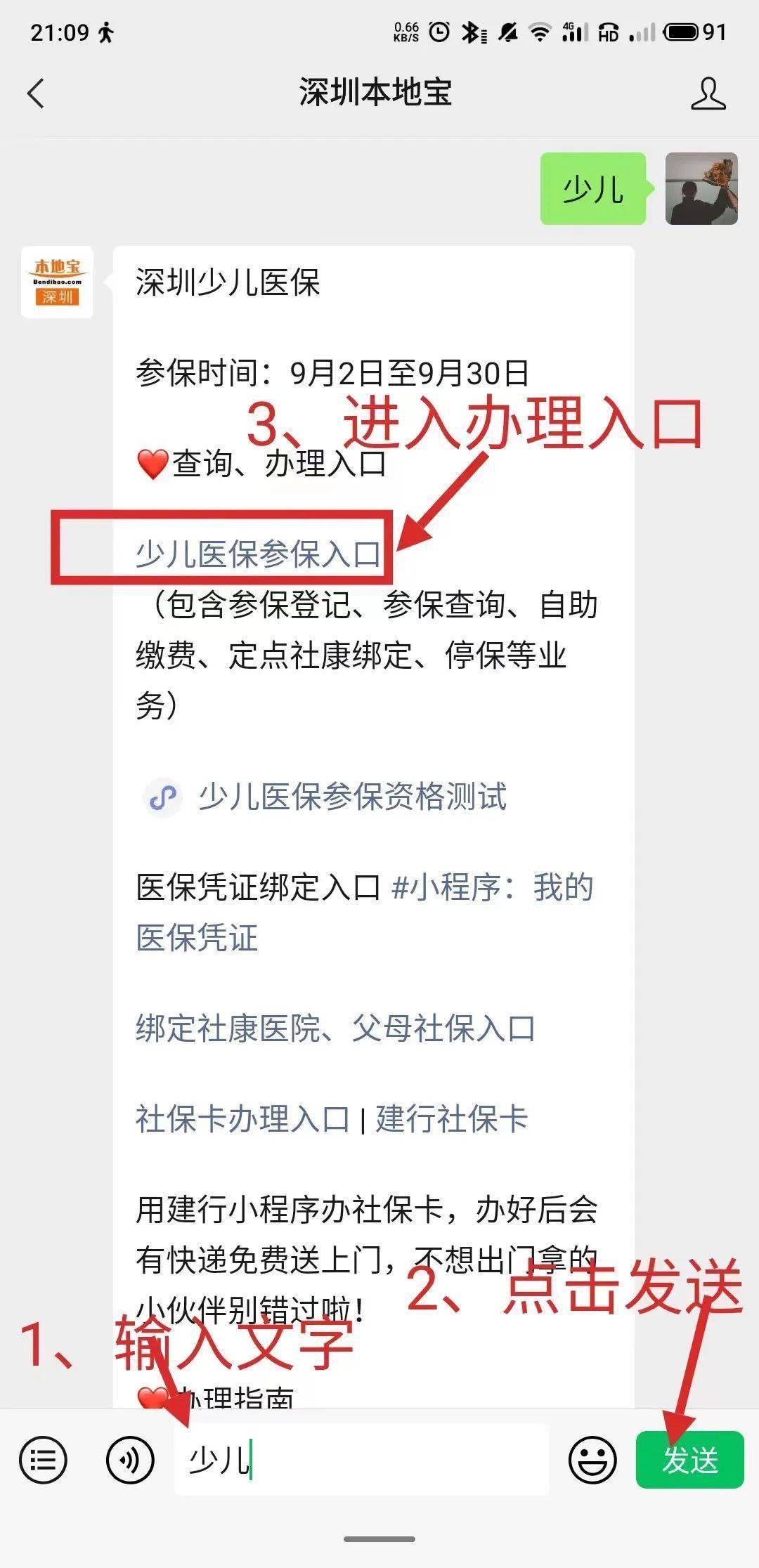 广东最新深圳医保套现24小时微信方法分析(最方便真实的广东深圳医保套现24小时微信怎么操作方法)