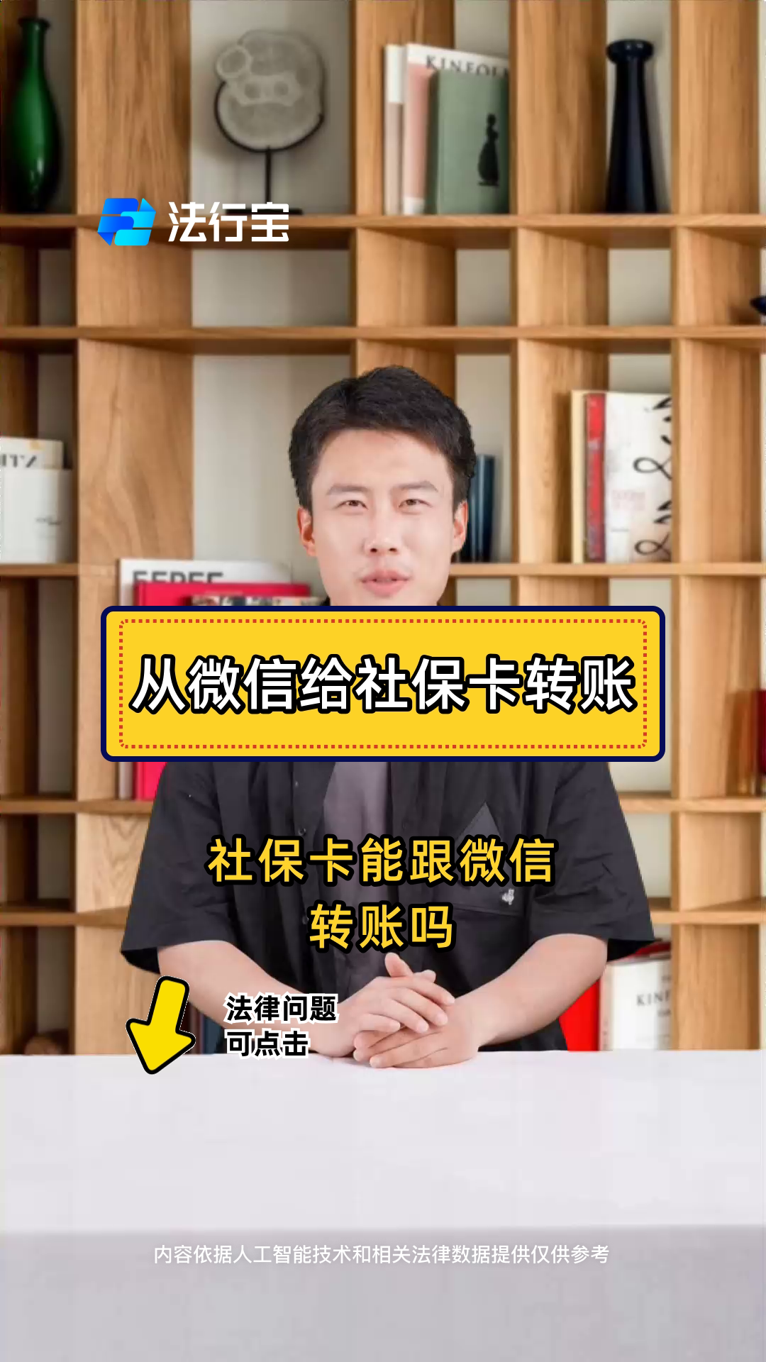 广东最新微信刷社保卡方法分析(最方便真实的广东微信上个社保卡如何用来支付方法)