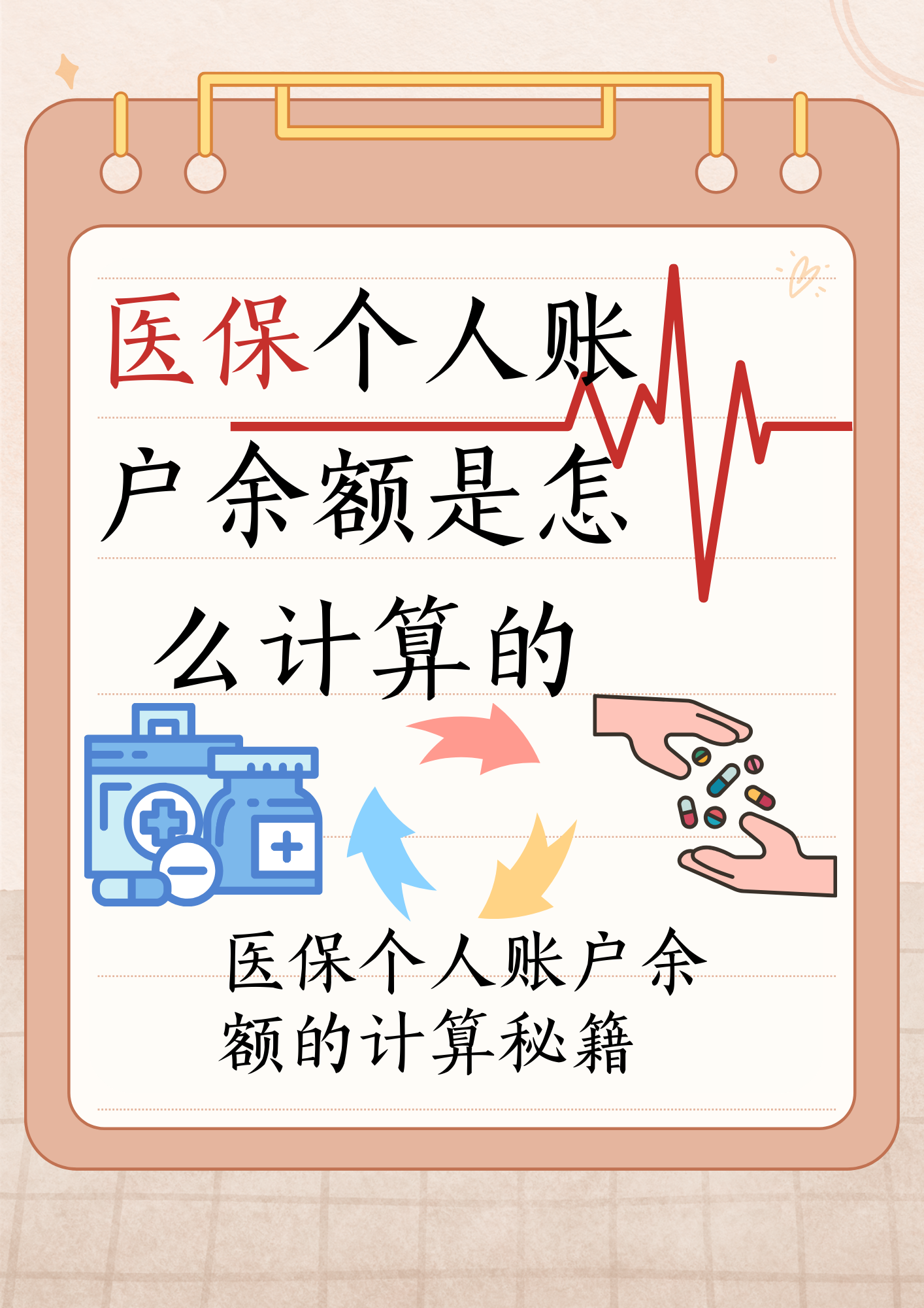 广东最新医保个人账户余额取现方法分析(最方便真实的广东医保卡超过3000元就可以取现吗方法)