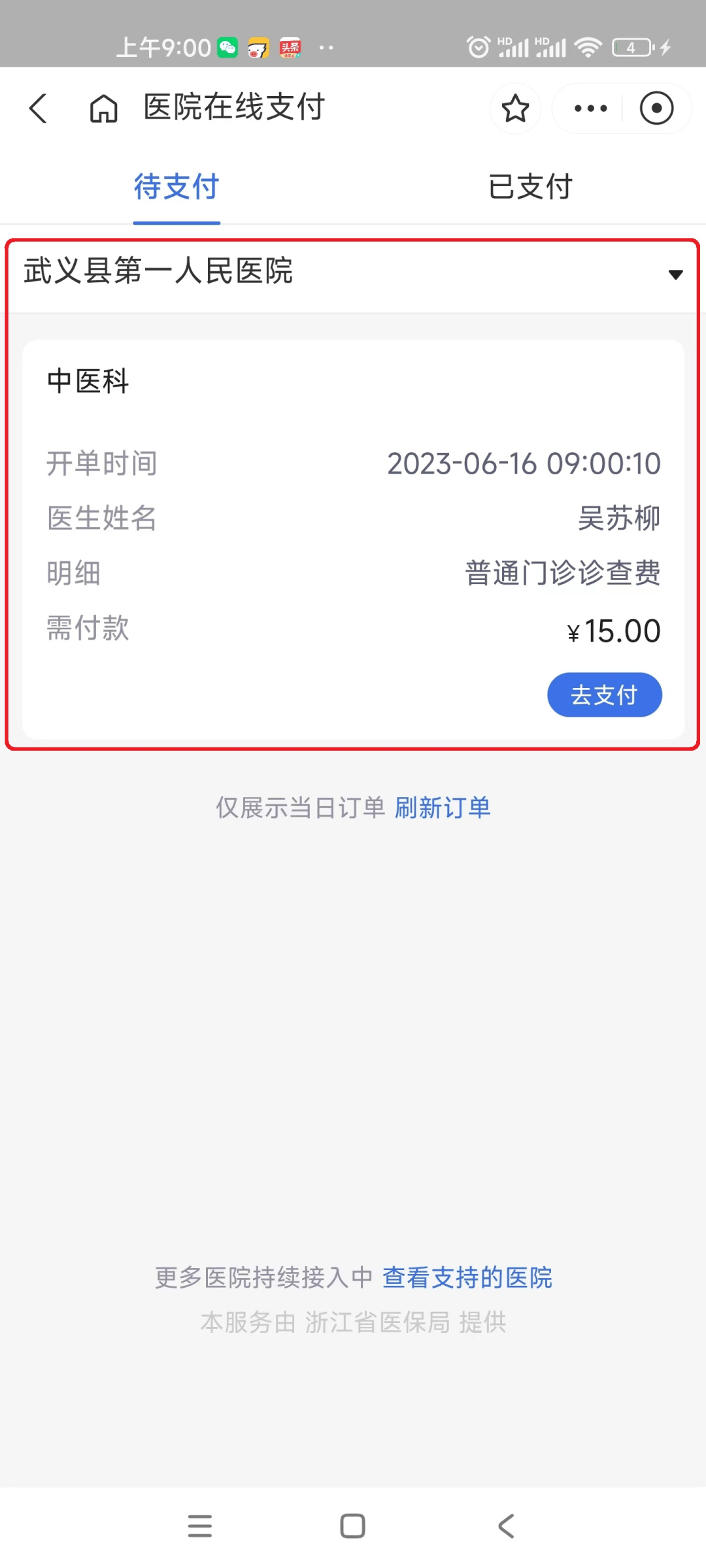 广东最新医保24小时咨询电话人工方法分析(最方便真实的广东医保热线24小时人工服务电话的详细信息方法)