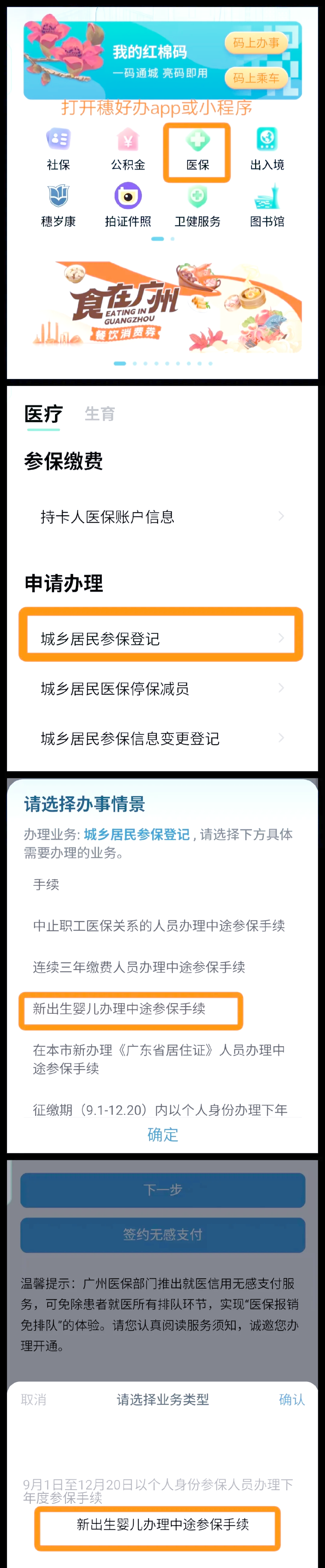 广东最新广州医保卡怎么套出来方法分析(最方便真实的广东广州医保卡里的钱能取出来吗?怎么取?能取多少?方法)