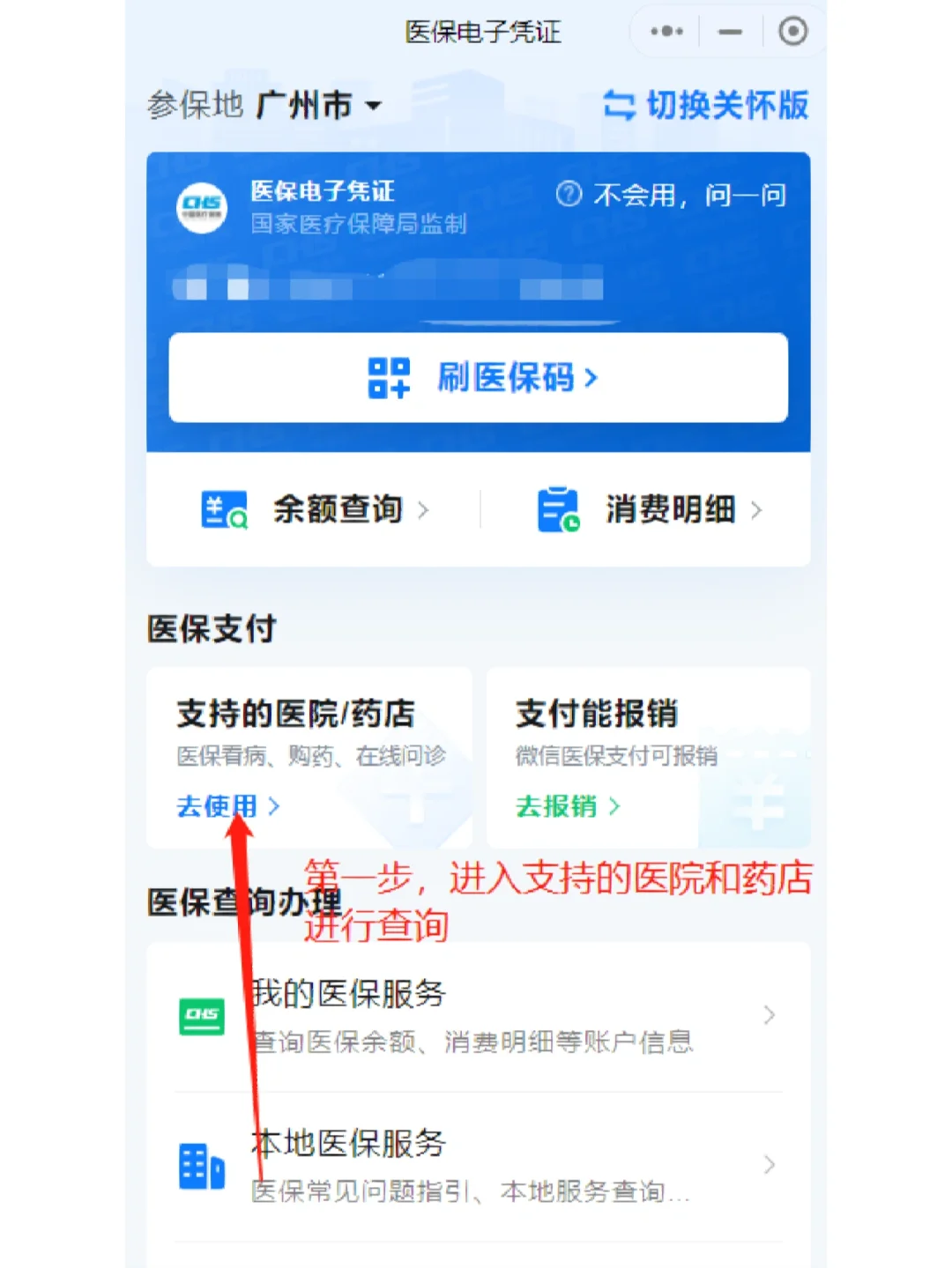 广东最新广州医保卡提现方法分析(最方便真实的广东广州医保卡提现联系方式方法)