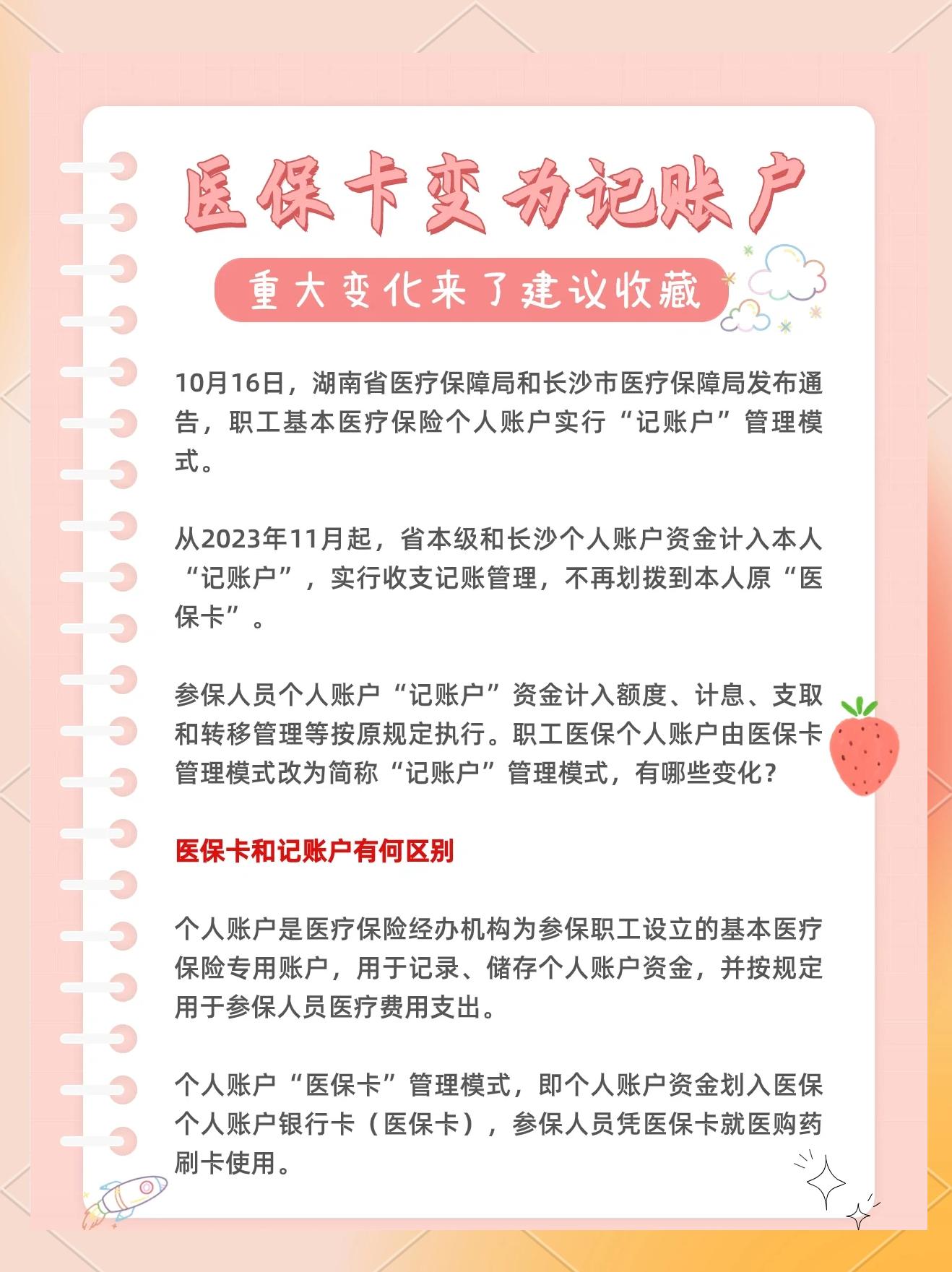 广东最新医保卡余额怎么转移到新账户方法分析(最方便真实的广东医保卡钱怎么转移到新医保卡方法)