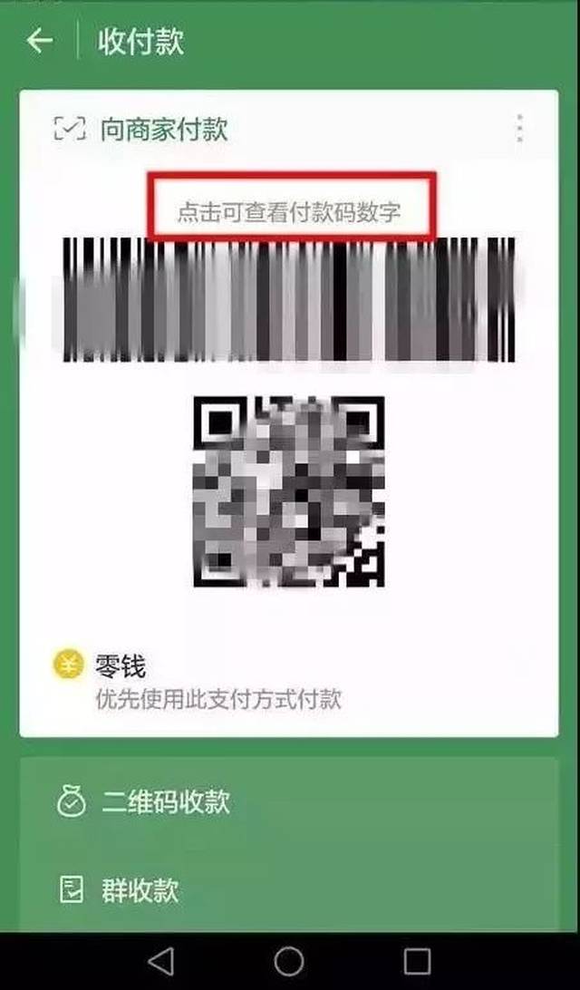 广东最新24小时在线收微信方法分析(最方便真实的广东如何微信24小时收钱方法)
