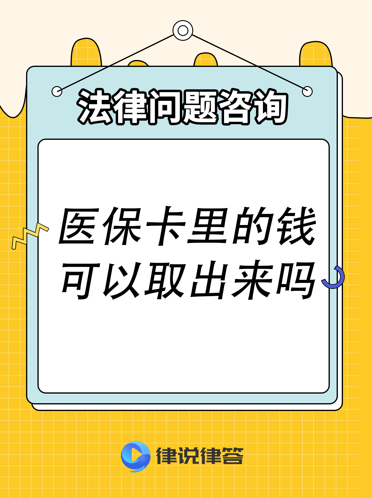 广东最新急用钱医保卡套取联系方式方法分析(最方便真实的广东医保提取24小时微信方法)