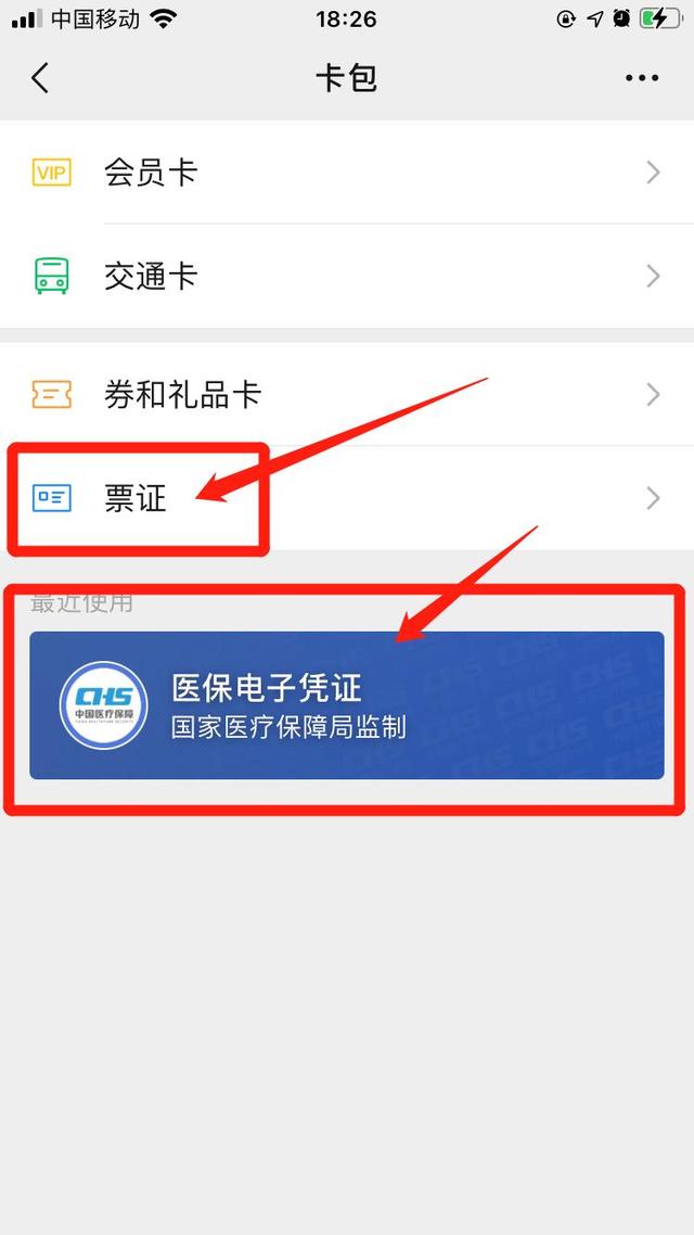 广东最新医保提取中介联系微信方法分析(最方便真实的广东微信医保提现是真的吗方法)