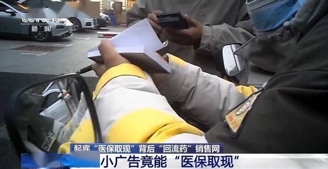 广东最新我医保套现了6000元怎么办方法分析(最方便真实的广东医保套现对个人有影响吗方法)