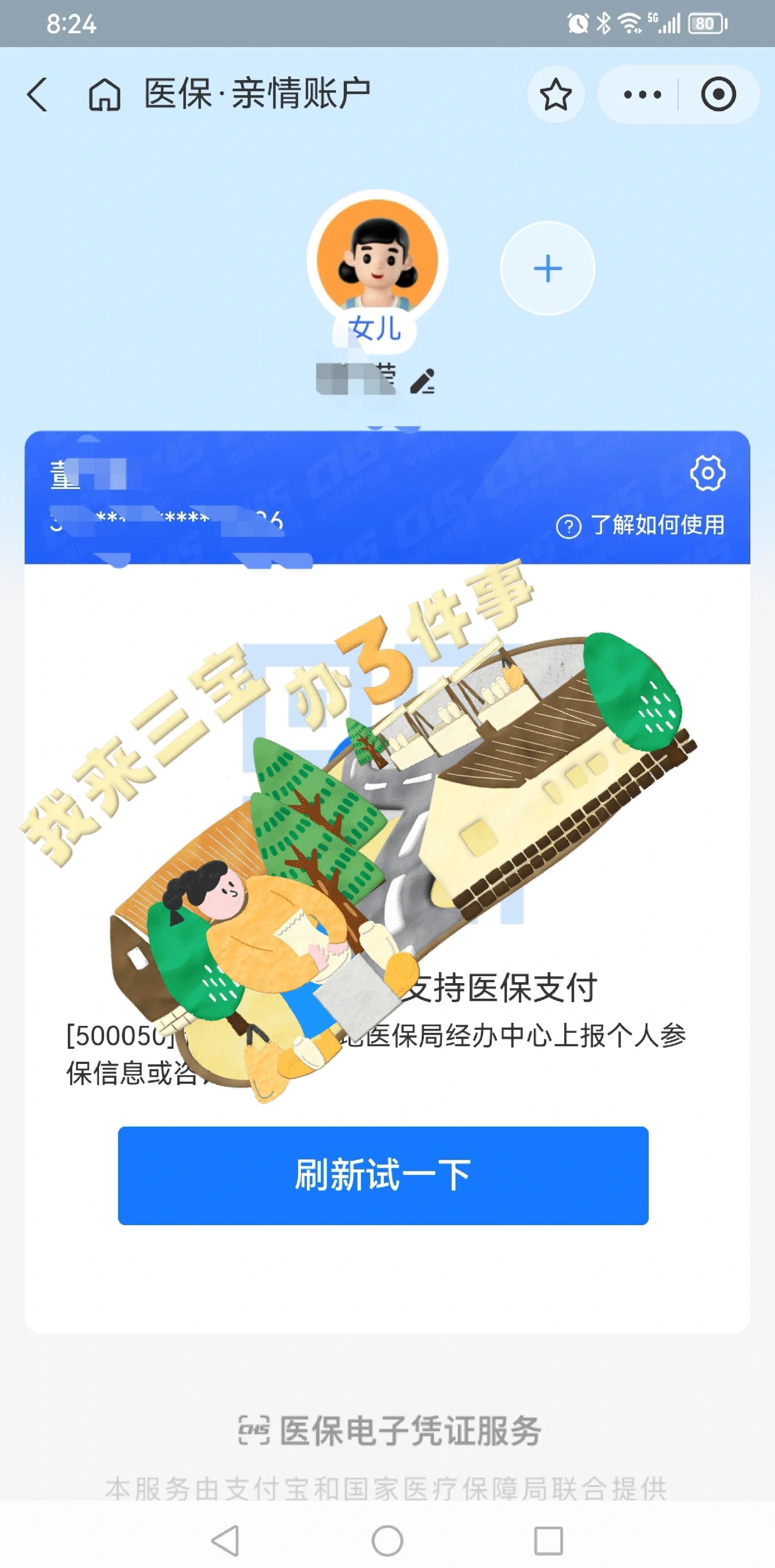 广东最新医保卡提取现金方法app方法分析(最方便真实的广东医保卡提取现金方法嶶新qw413612助君取出方法)