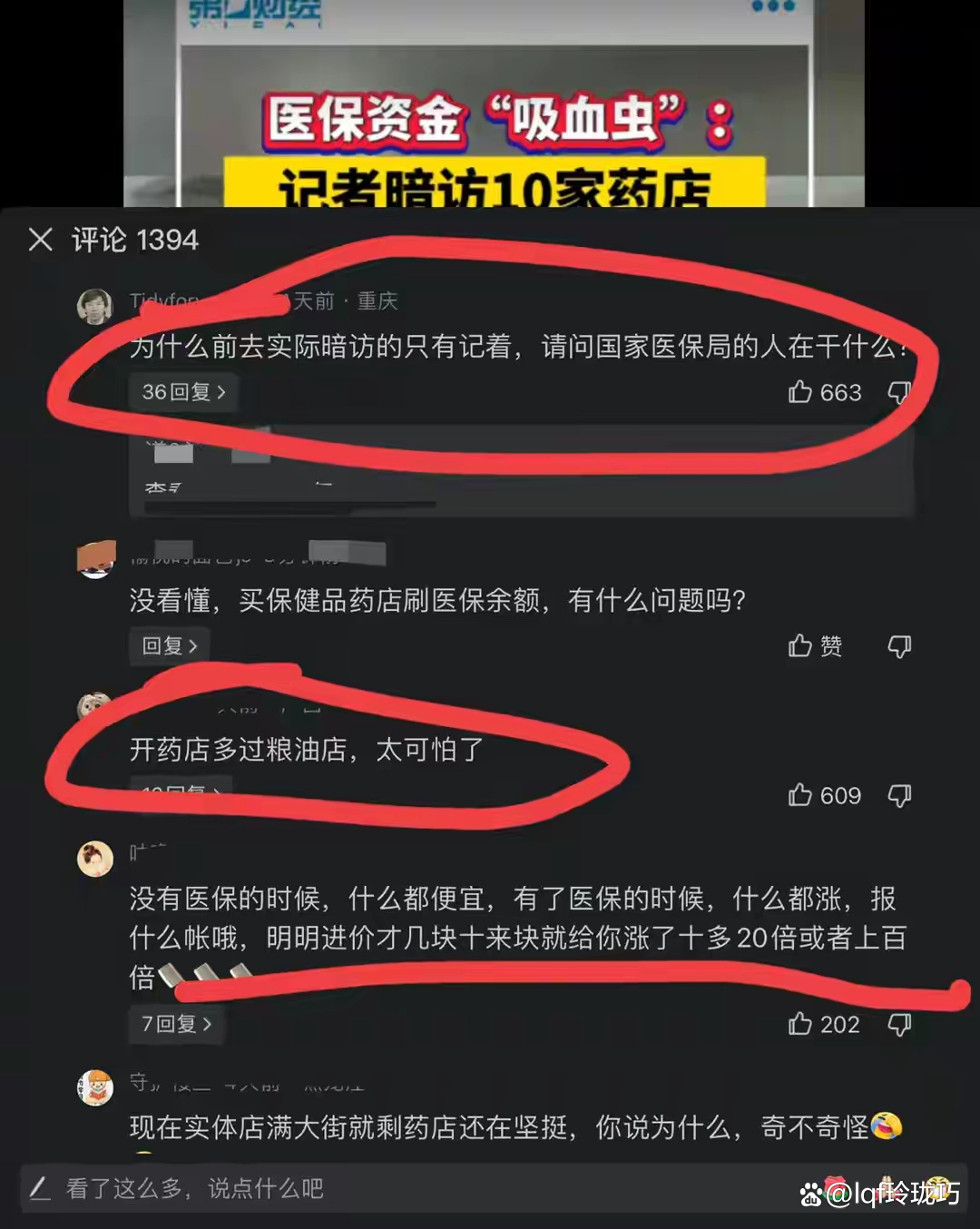 广东最新怎么跟药店老板说套医保方法分析(最方便真实的广东怎么让药店给我套医保钱方法)