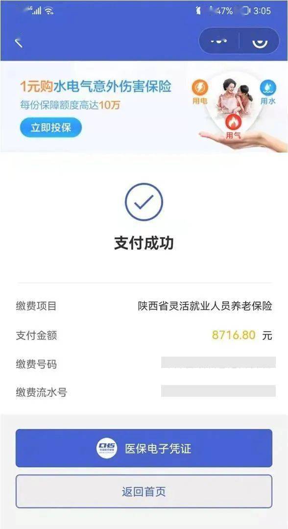 广东最新社保套现24小时微信方法分析(最方便真实的广东社保套现24小时微信能用吗方法)