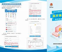 广东最新医疗保险网上缴费流程方法分析(最方便真实的广东医疗保险网上缴费步骤方法)