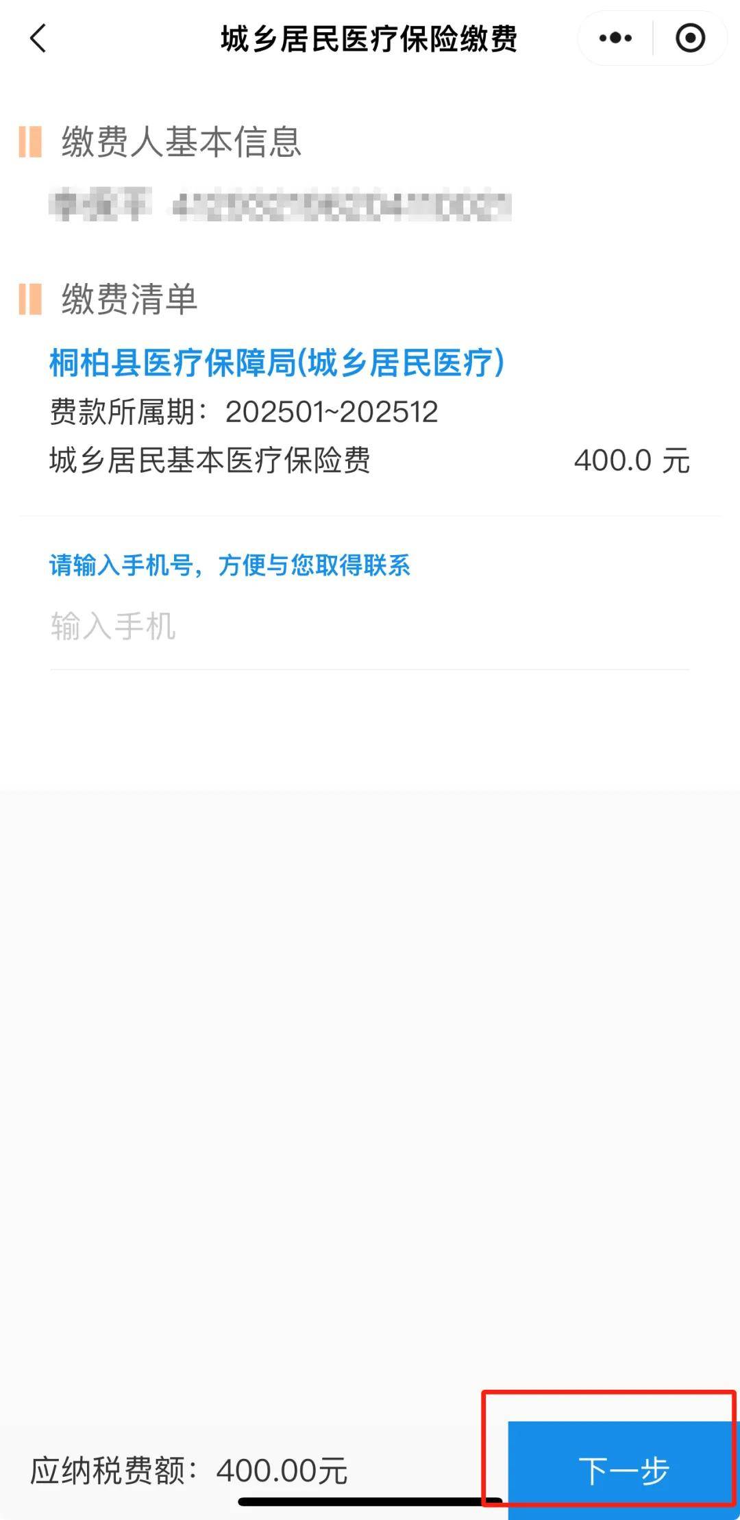 广东最新24小时在线套医保微信方法分析(最方便真实的广东24小时高价回收医保方法)