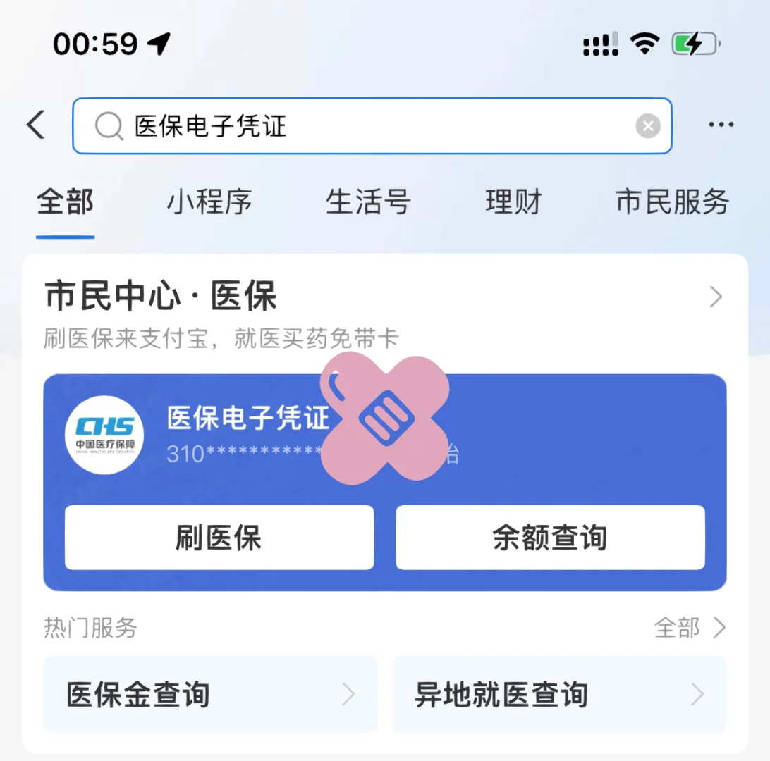 广东最新上海医保卡取现5000方法分析(最方便真实的广东上海医保卡取现中介方法)