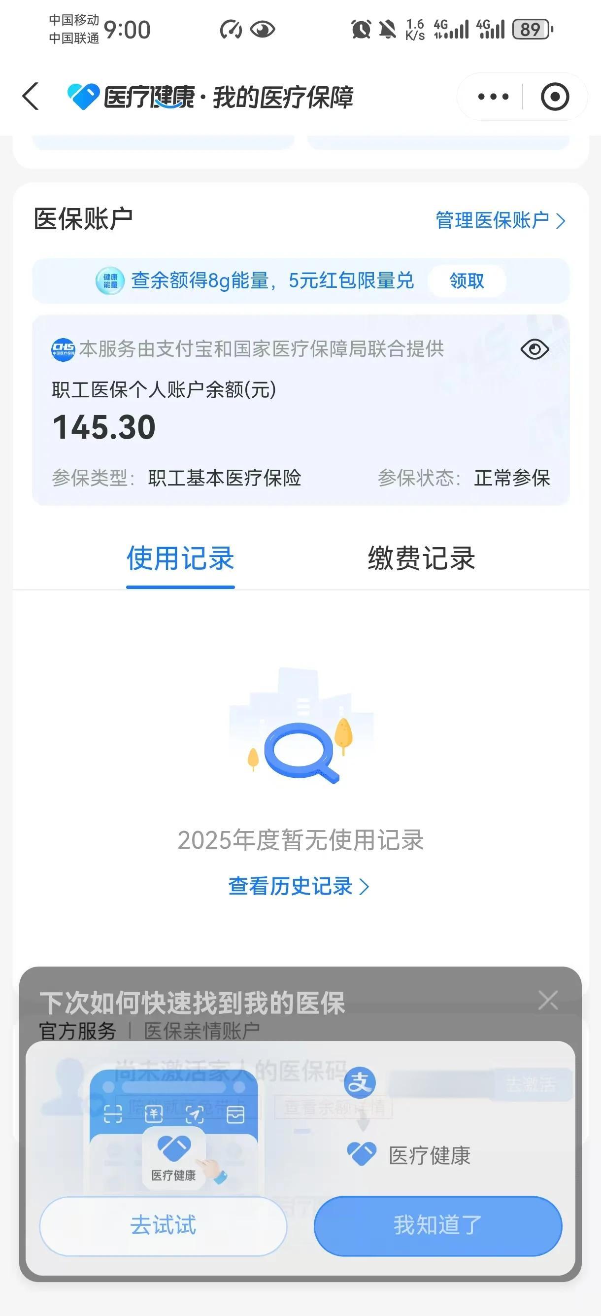 广东最新深圳医保卡余额提取方法分析(最方便真实的广东深圳医保卡余额提取流程方法)
