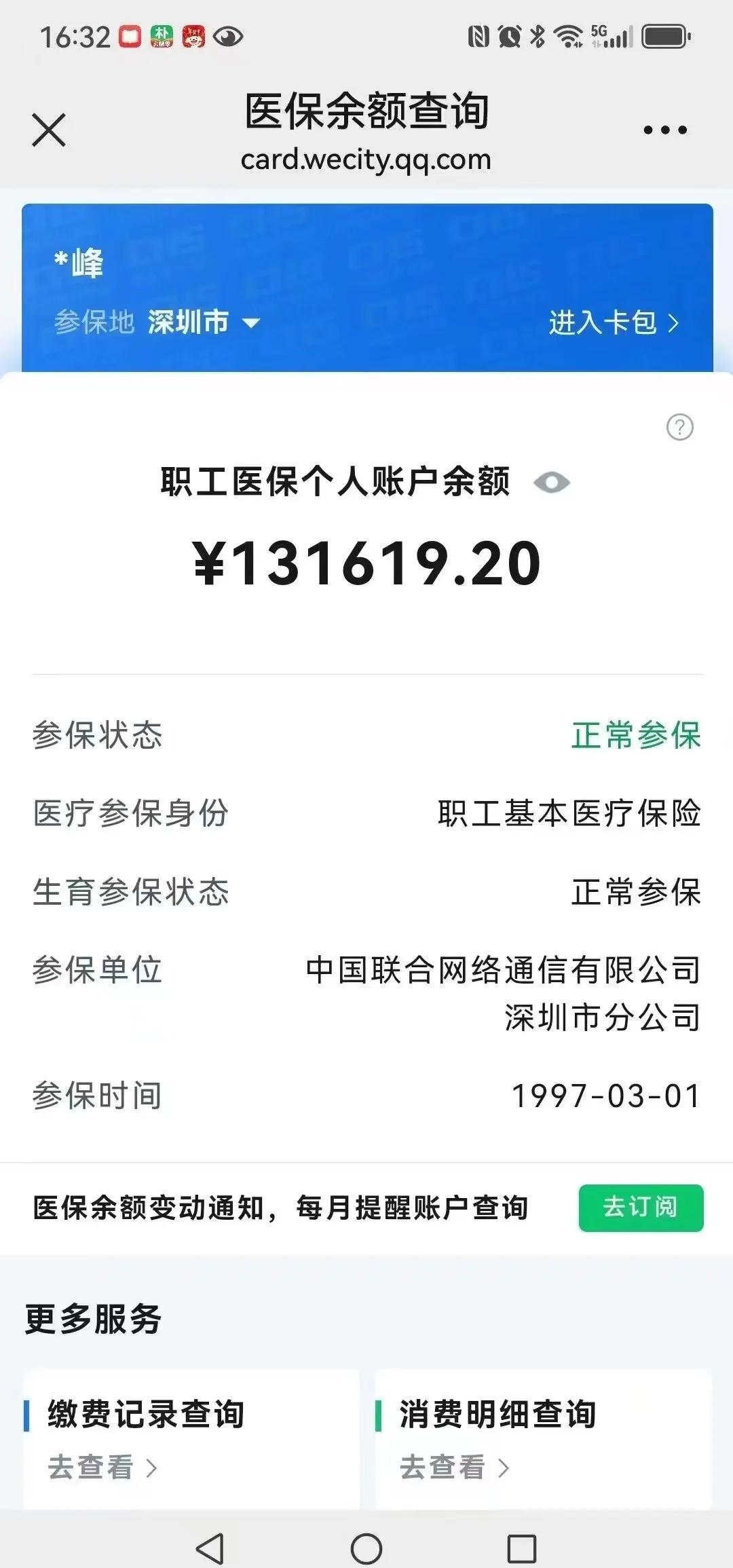 广东最新医保卡余额提取方式方法分析(最方便真实的广东医保卡余额提取方式怎么选方法)