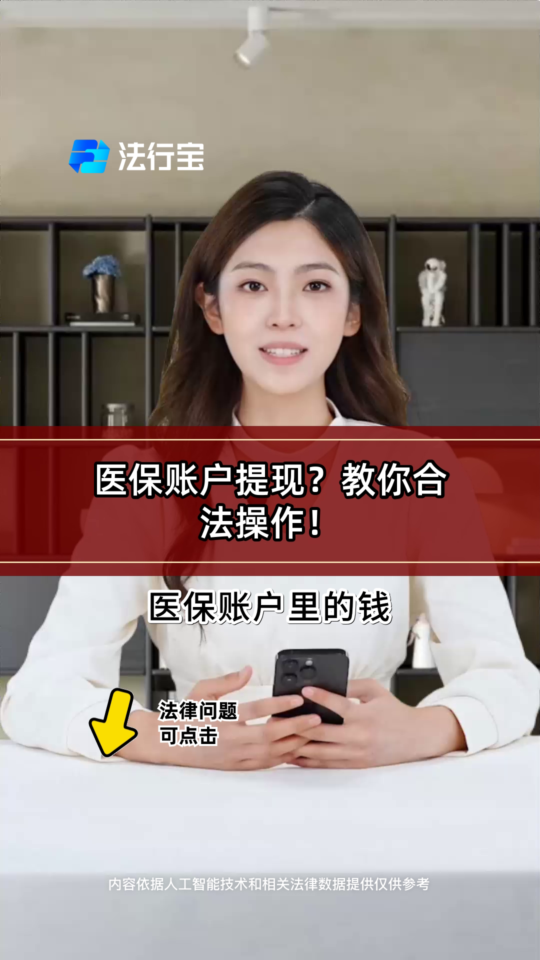 广东深圳医保提现怎么提取出来的简单介绍