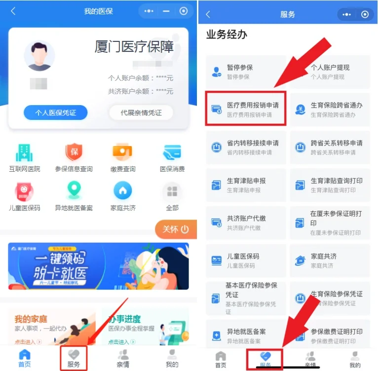 广东最新医疗报销90%怎么计算方法分析(最方便真实的广东医保报销90%怎么算方法)