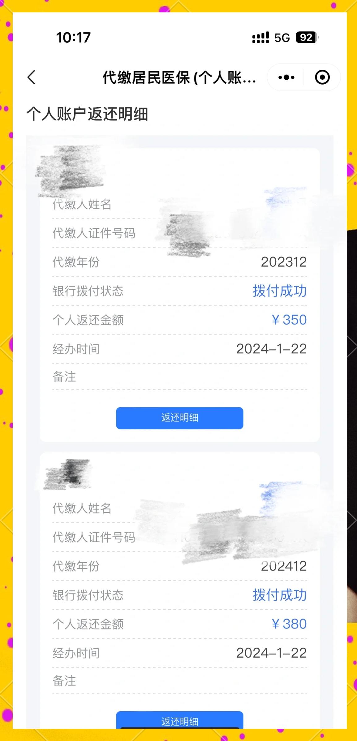 广东最新医保卡的钱转到微信方法分析(最方便真实的广东医保卡转入钱方法)